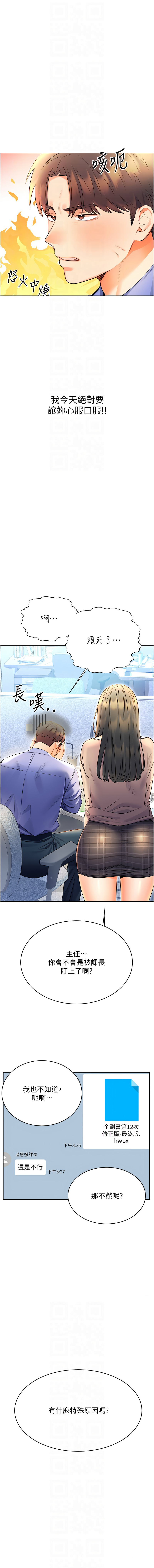 [韩国漫画] 幸运刮刮乐 剧情,女学生,青年#[18P]-10