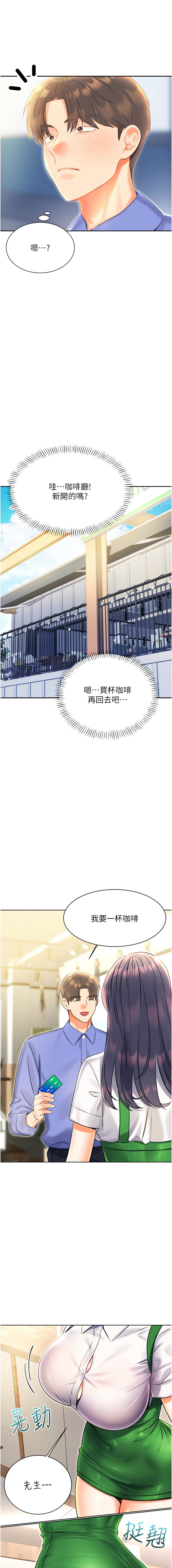 [韩国漫画] 幸运刮刮乐 剧情,女学生,青年#[18P]-16