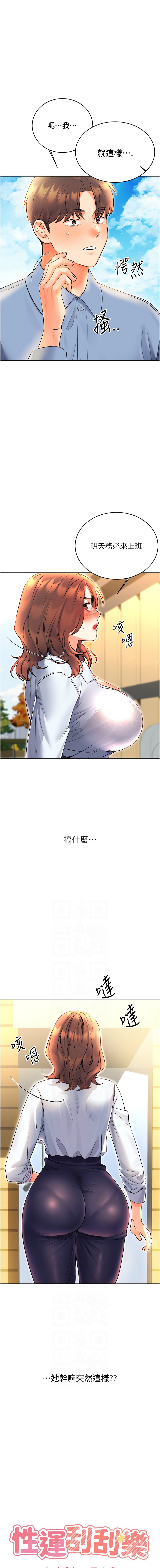 [韩国漫画] 幸运刮刮乐 剧情,女学生,青年#[18P]-2