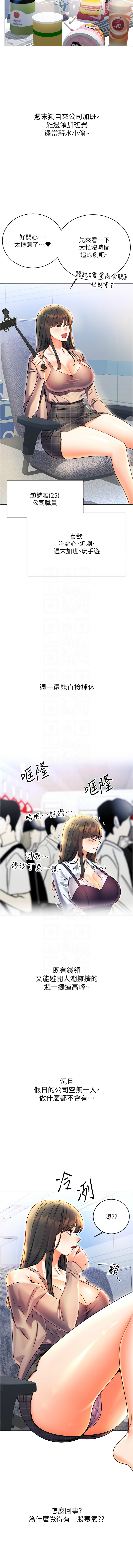 [韩国漫画] 幸运刮刮乐 剧情,女学生,青年#[18P]-5