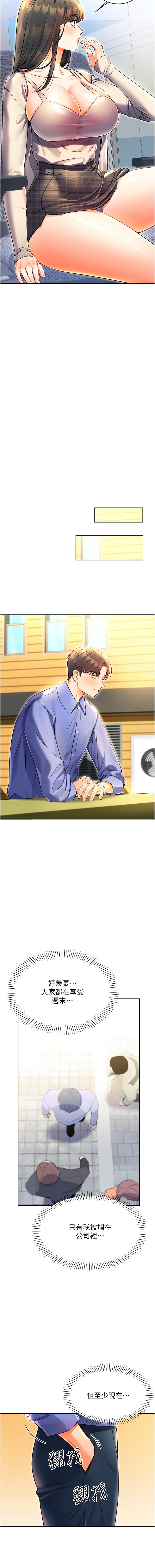 [韩国漫画] 幸运刮刮乐 剧情,女学生,青年#[18P]-7