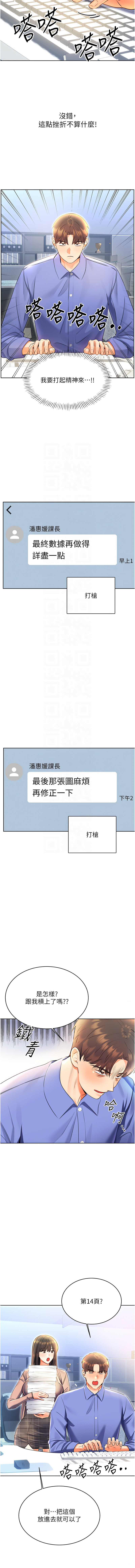 [韩国漫画] 幸运刮刮乐 剧情,女学生,青年#[18P]-9