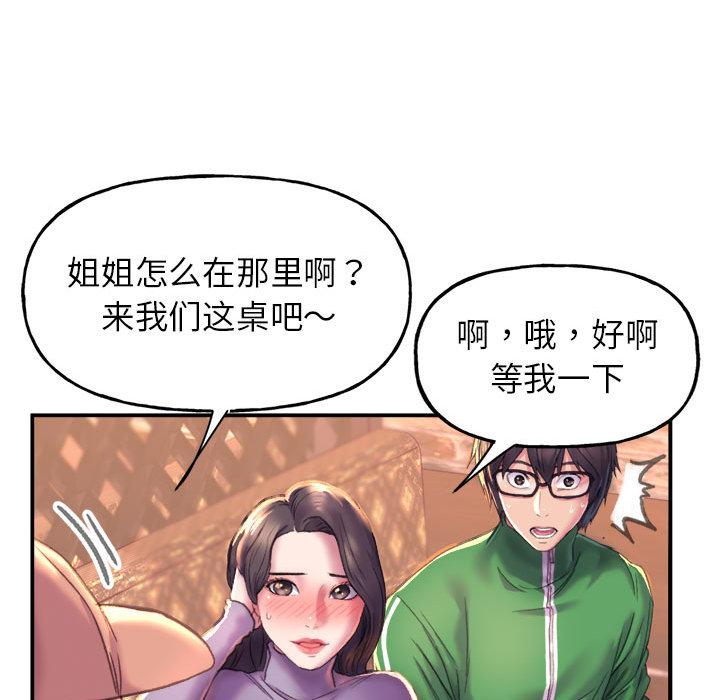 [韩国漫画] 双面人 剧情,女学生#[299P]-113