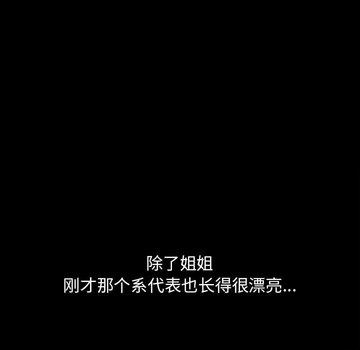 [韩国漫画] 双面人 剧情,女学生#[299P]-131