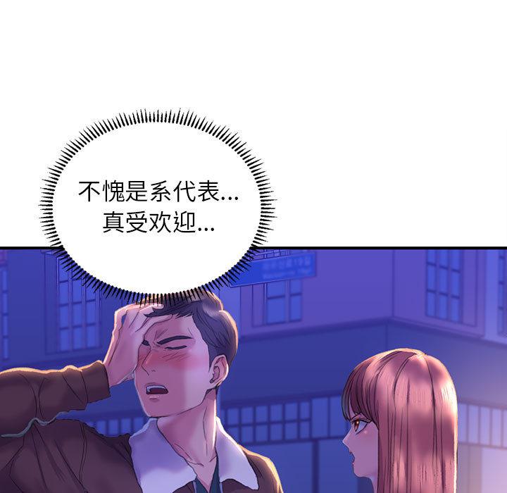 [韩国漫画] 双面人 剧情,女学生#[299P]-143