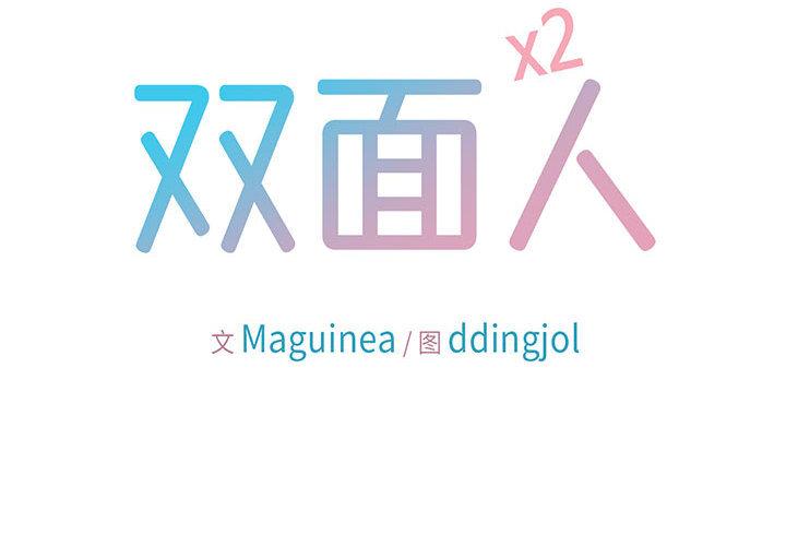 [韩国漫画] 双面人 剧情,女学生#[299P]-2