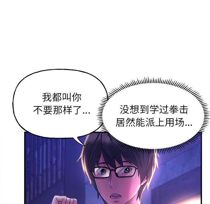 [韩国漫画] 双面人 剧情,女学生#[299P]-201