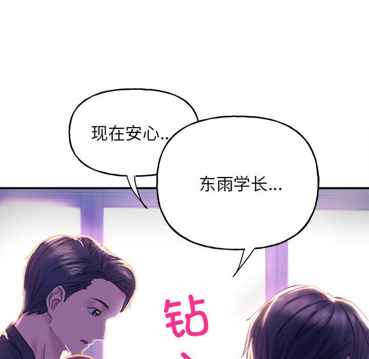 [韩国漫画] 双面人 剧情,女学生#[299P]-227