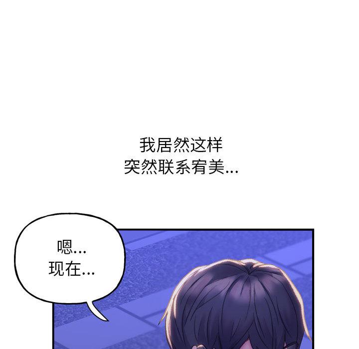 [韩国漫画] 双面人 剧情,女学生#[299P]-277