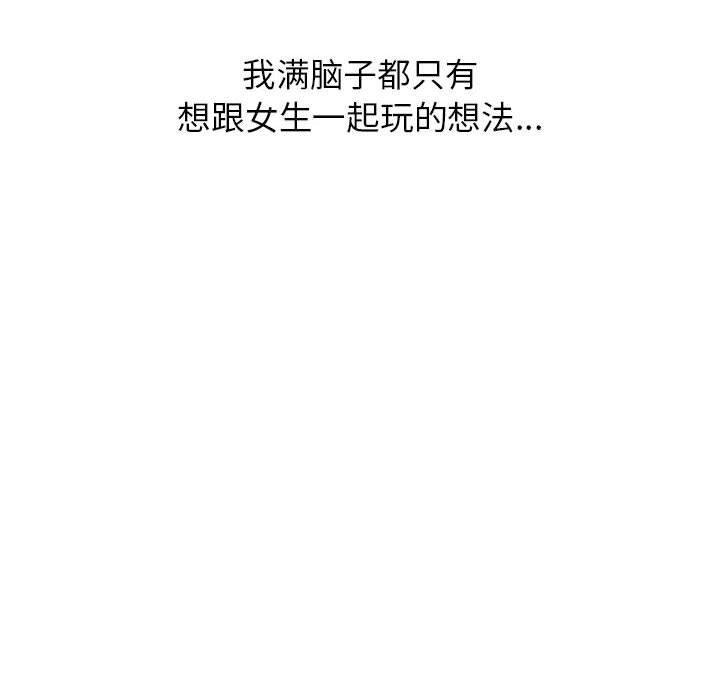 [韩国漫画] 双面人 剧情,女学生#[299P]-282