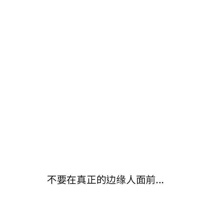 [韩国漫画] 双面人 剧情,女学生#[299P]-30