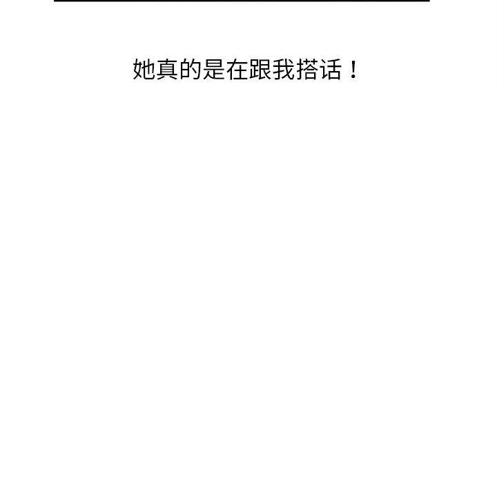 [韩国漫画] 双面人 剧情,女学生#[299P]-67