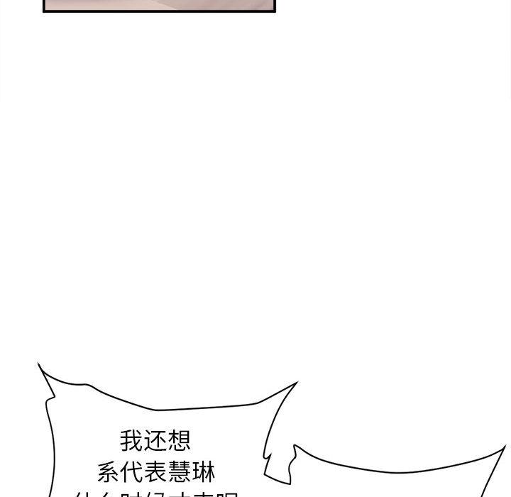 [韩国漫画] 双面人 剧情,女学生#[299P]-77