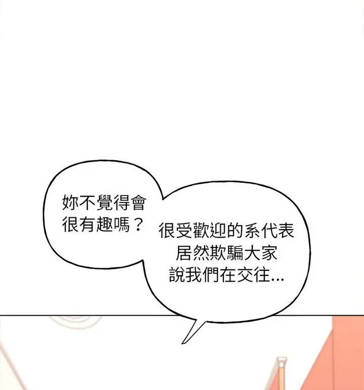 [韩国漫画] 双面人 剧情,女学生#[150P]-35