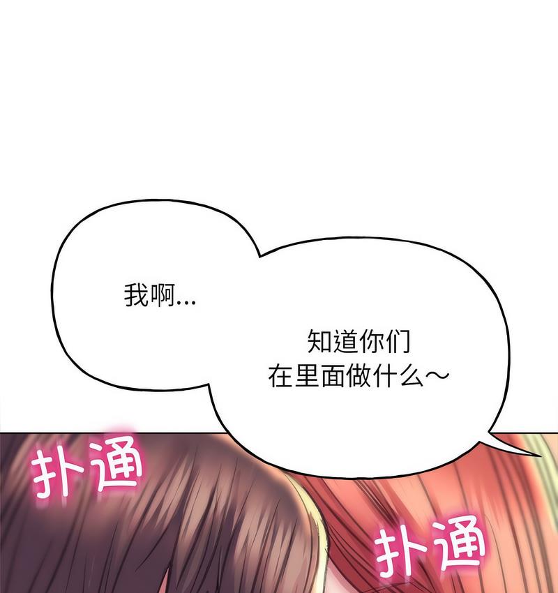 [韩国漫画] 双面人 剧情,女学生#[142P]-1