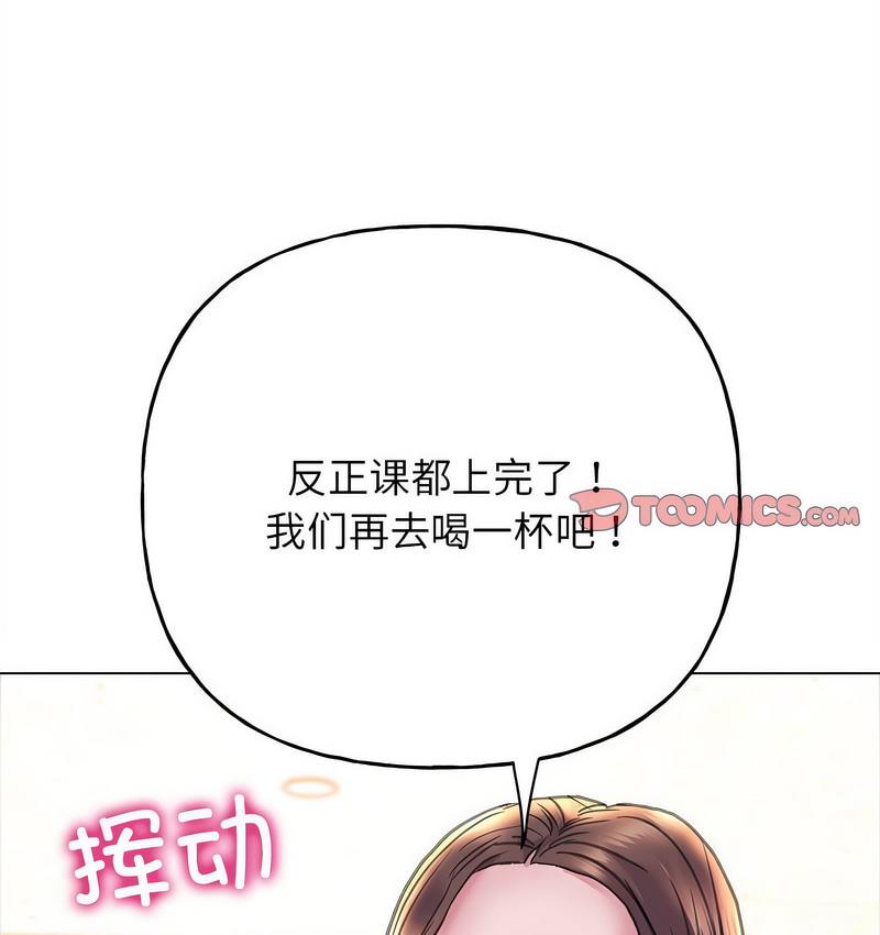 [韩国漫画] 双面人 剧情,女学生#[142P]-104