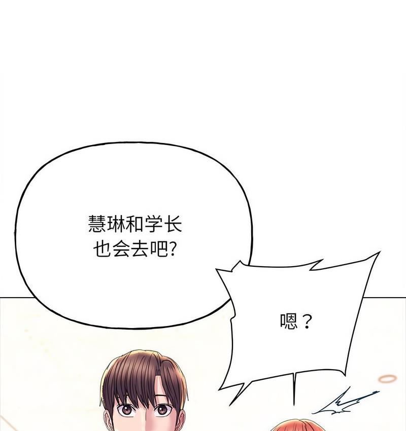 [韩国漫画] 双面人 剧情,女学生#[142P]-109