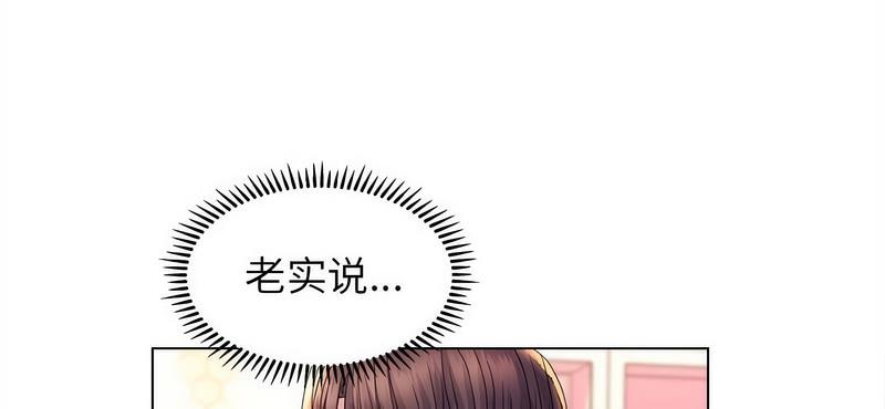 [韩国漫画] 双面人 剧情,女学生#[142P]-116