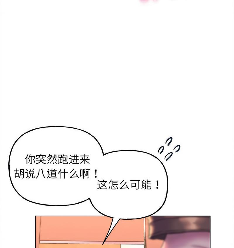 [韩国漫画] 双面人 剧情,女学生#[142P]-12