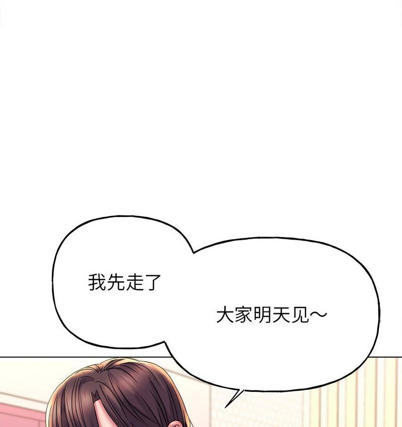 [韩国漫画] 双面人 剧情,女学生#[142P]-122