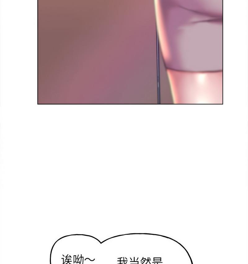 [韩国漫画] 双面人 剧情,女学生#[142P]-14