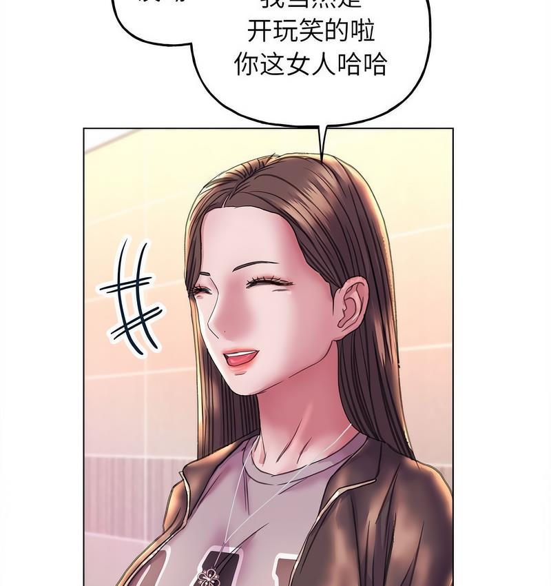 [韩国漫画] 双面人 剧情,女学生#[142P]-15