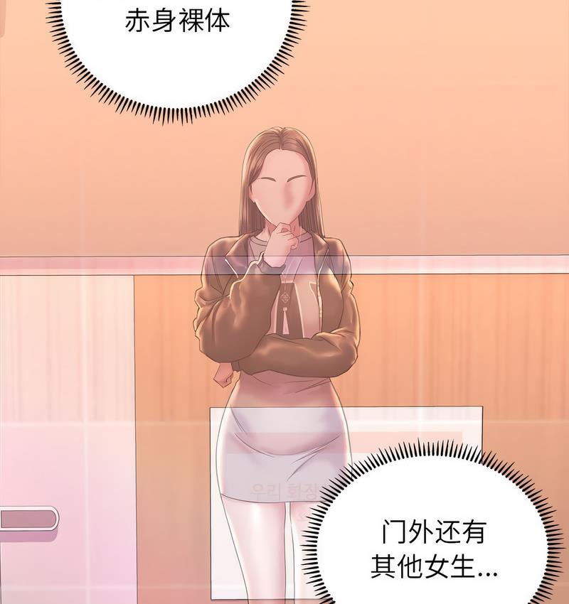 [韩国漫画] 双面人 剧情,女学生#[142P]-21