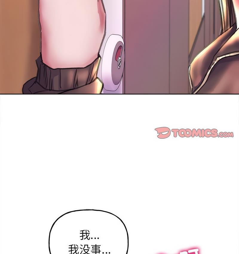 [韩国漫画] 双面人 剧情,女学生#[142P]-45