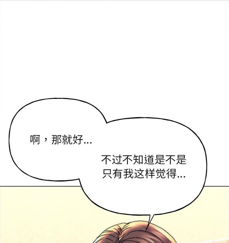 [韩国漫画] 双面人 剧情,女学生#[142P]-50