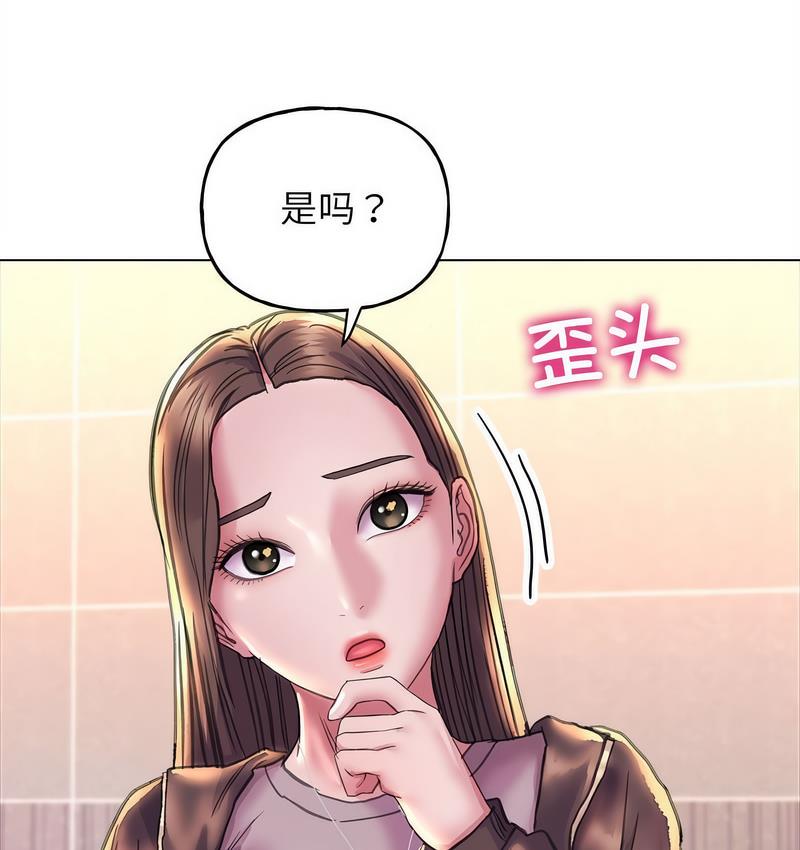 [韩国漫画] 双面人 剧情,女学生#[142P]-58