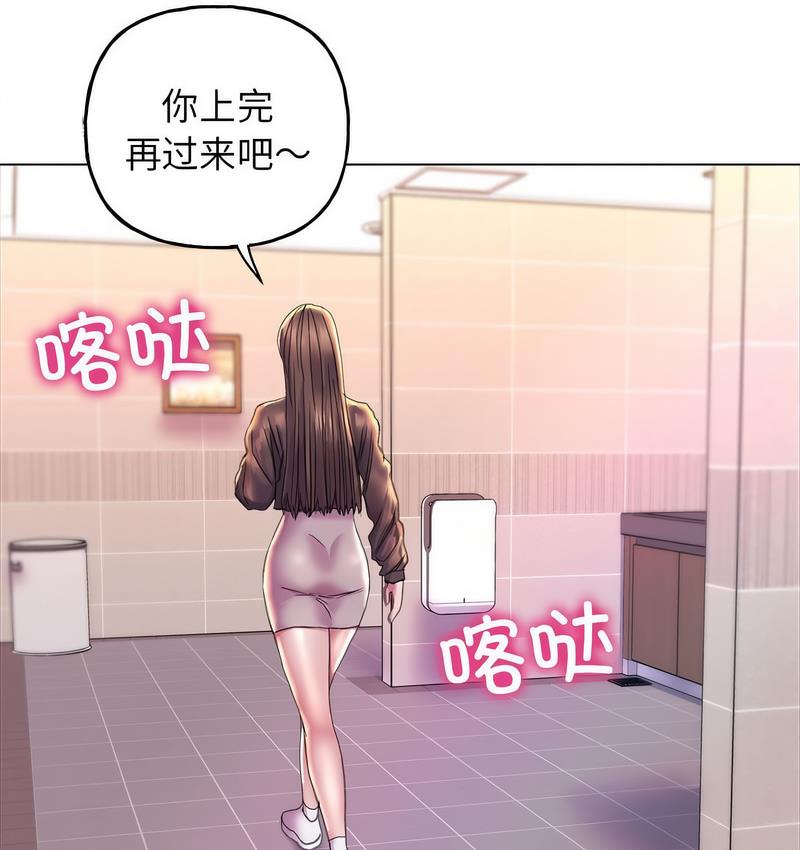 [韩国漫画] 双面人 剧情,女学生#[142P]-75