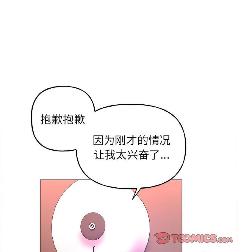 [韩国漫画] 双面人 剧情,女学生#[142P]-87
