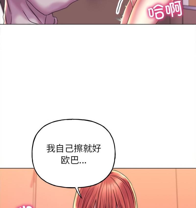[韩国漫画] 双面人 剧情,女学生#[142P]-98