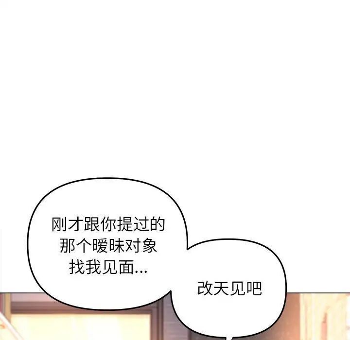 [韩国漫画] 双面人 剧情,女学生#[156P]-41