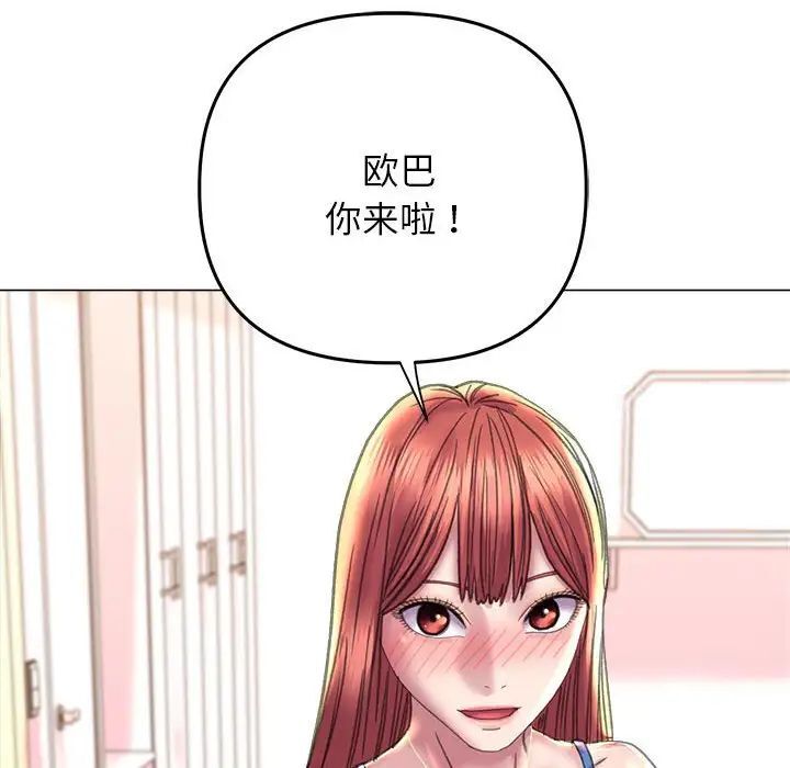 [韩国漫画] 双面人 剧情,女学生#[156P]-76