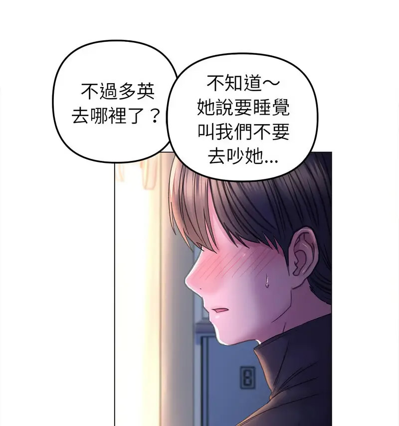 [韩国漫画] 双面人 剧情,女学生#[140P]-117