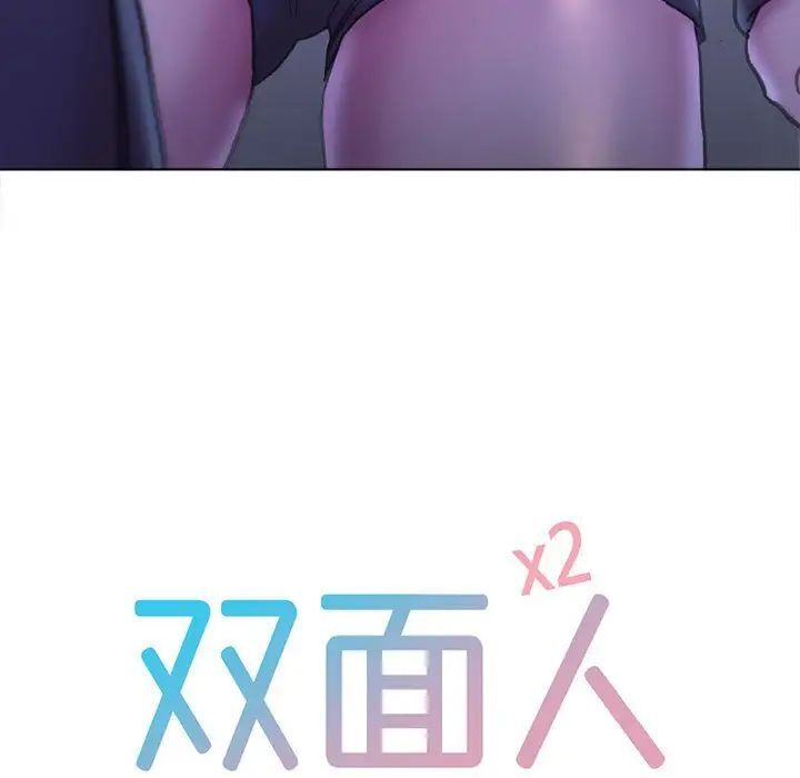 [韩国漫画] 双面人 剧情,女学生#[151P]-11