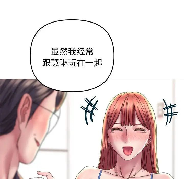 [韩国漫画] 双面人 剧情,女学生#[151P]-65