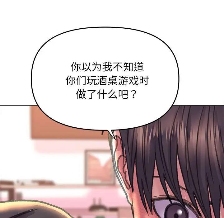 [韩国漫画] 双面人 剧情,女学生#[154P]-137