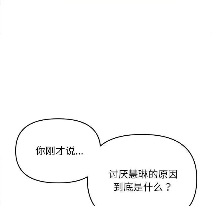 [韩国漫画] 双面人 剧情,女学生#[154P]-58