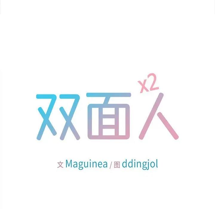 [韩国漫画] 双面人 剧情,女学生#[154P]-8