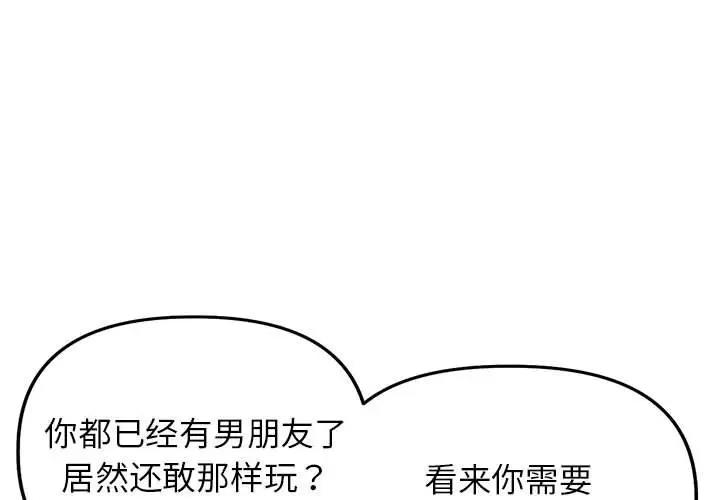 [韩国漫画] 双面人 剧情,女学生#[146P]-1