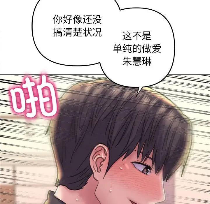 [韩国漫画] 双面人 剧情,女学生#[146P]-115