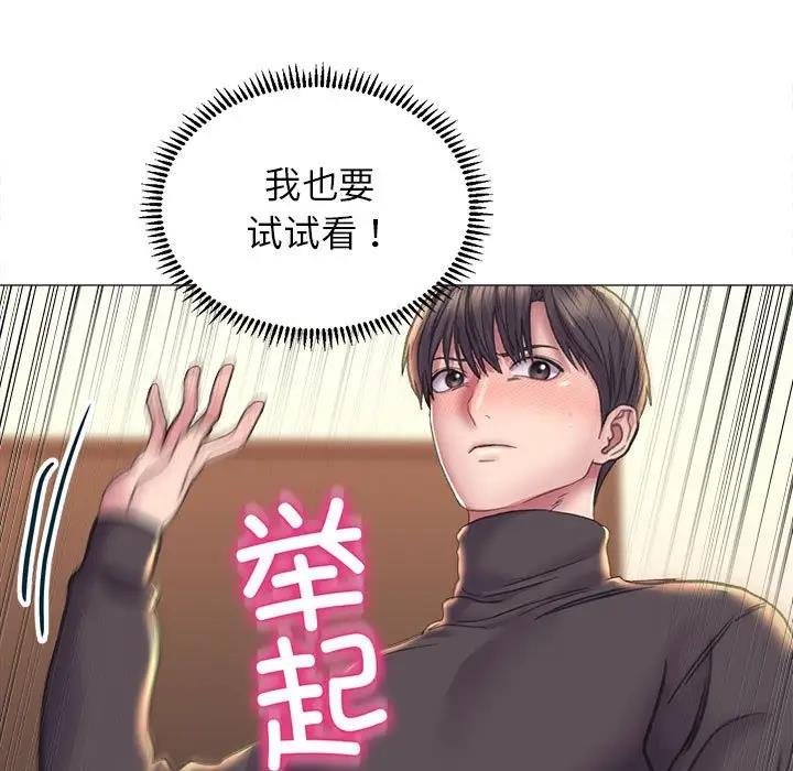 [韩国漫画] 双面人 剧情,女学生#[146P]-128