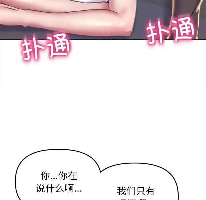 [韩国漫画] 双面人 剧情,女学生#[146P]-14