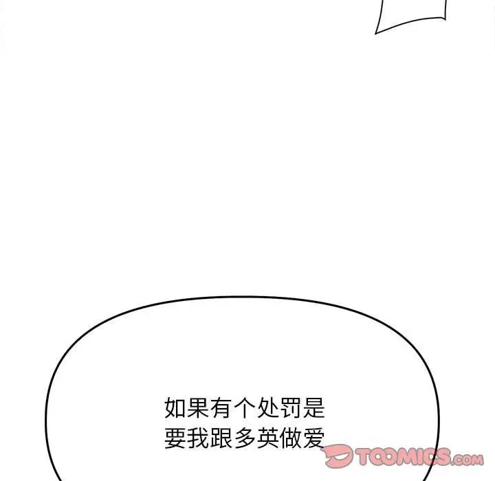 [韩国漫画] 双面人 剧情,女学生#[146P]-33