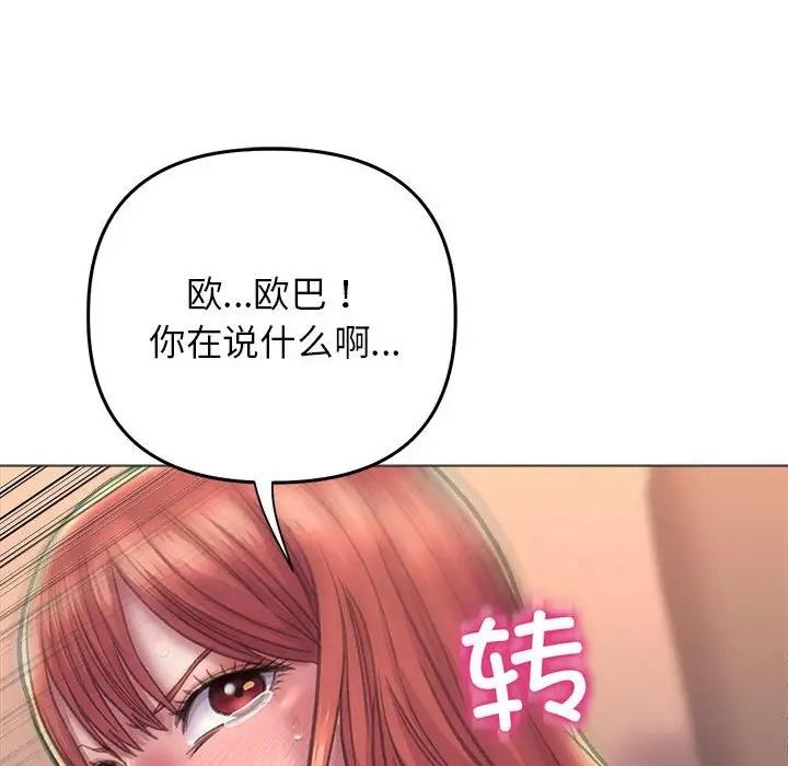 [韩国漫画] 双面人 剧情,女学生#[146P]-37