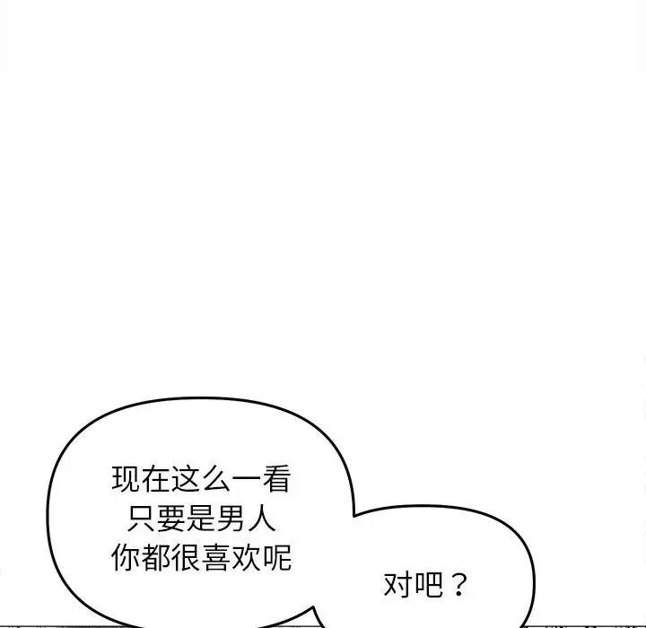 [韩国漫画] 双面人 剧情,女学生#[146P]-42