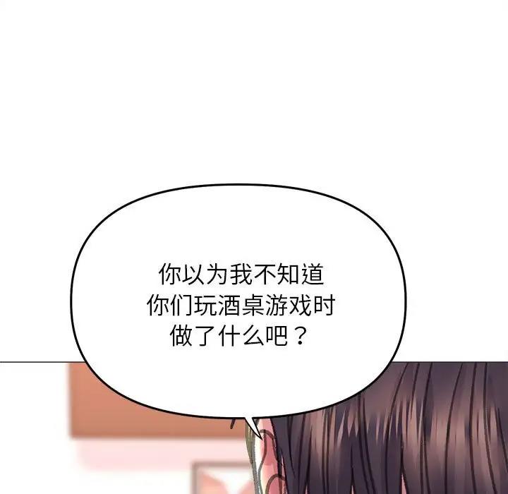 [韩国漫画] 双面人 剧情,女学生#[146P]-5