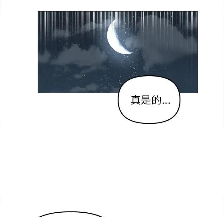 [韩国漫画] 双面人 剧情,女学生#[146P]-50